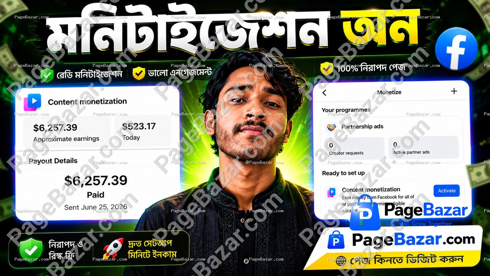 Viral মনিটাইজ পেজ